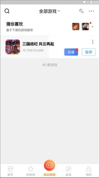 悟空游戏厅下载安装免费