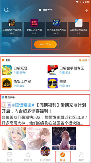 悟空游戏厅下载安装免费