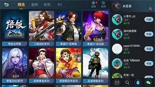 悟空游戏厅下载最新版免vip