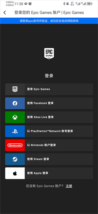 小黑盒app官方下载入口