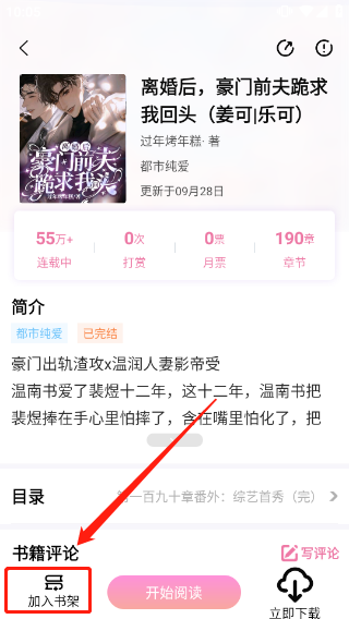 海棠文学城2025年入口