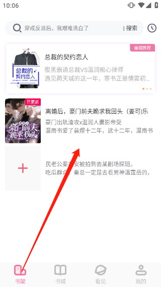 海棠文学城2025年入口