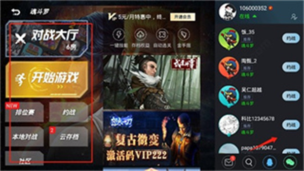 下载悟饭游戏厅