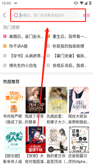 海棠文学城小说网站免费入口下载