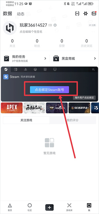 小黑盒官网