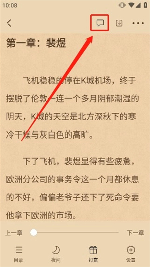 海棠文学城小说网站免费入口下载