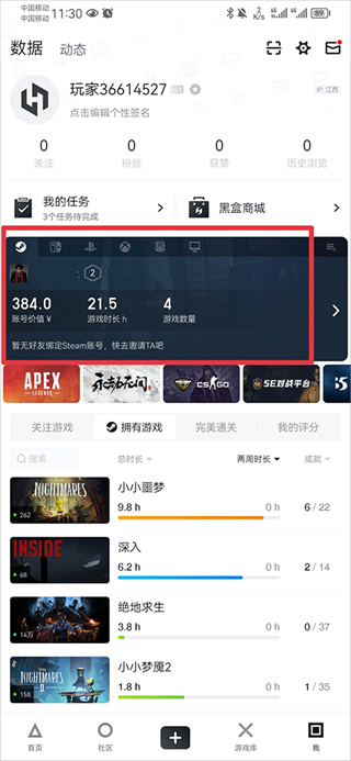 小黑盒官网