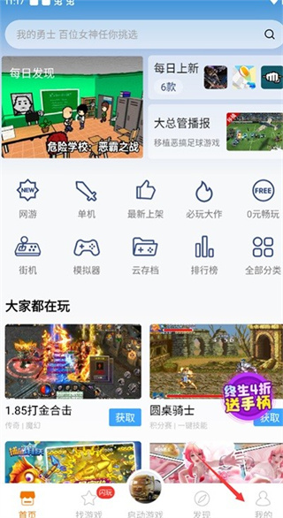 悟空游戏厅免费安装最新版本