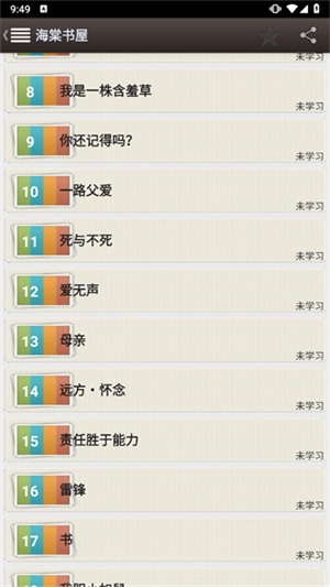 海棠文学城app官网网址
