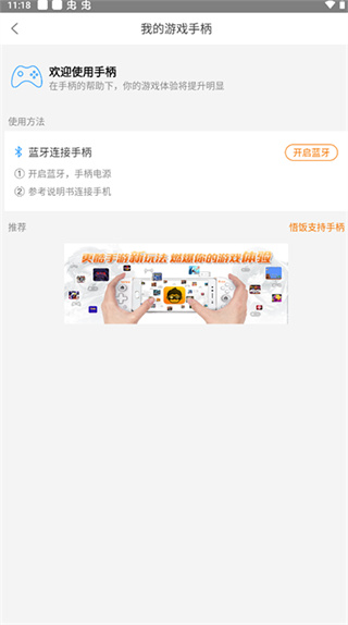 悟空游戏厅免费安装最新版本