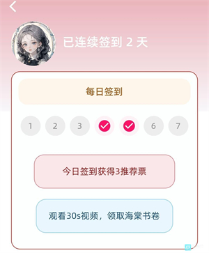 海棠文学城app官网网址
