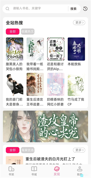 海棠文学城app官网网址