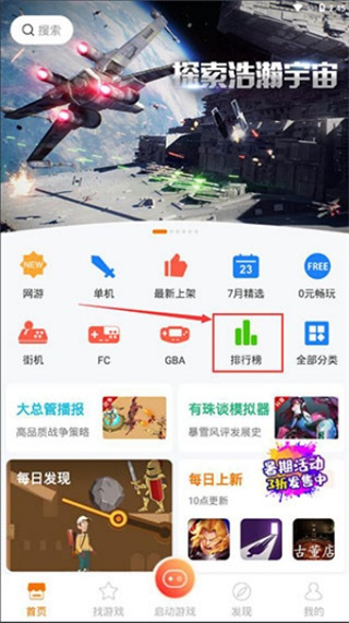 悟空游戏厅免费安装App