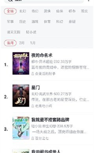 海棠文学城官方下载