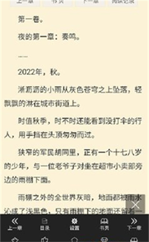 海棠文学城官方下载