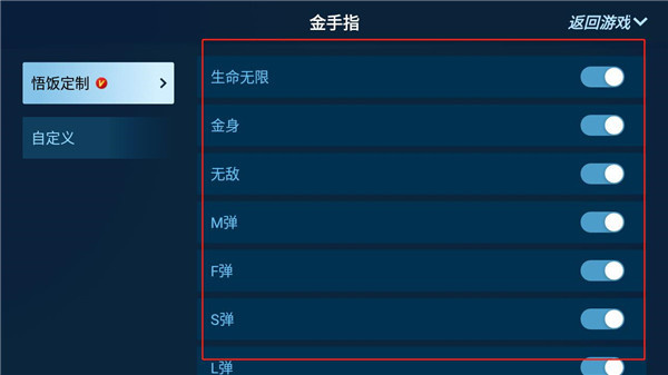 悟饭游戏厅苹果手机