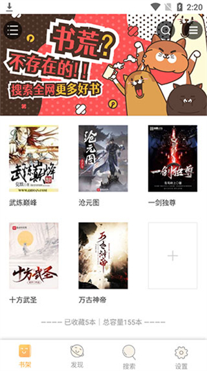 海棠文学城2026最新链接