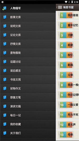 海棠文学城2026正版