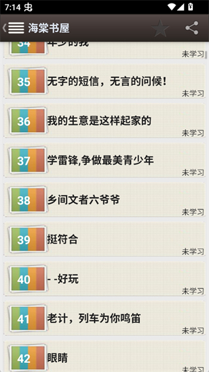 海棠文学城2026正版