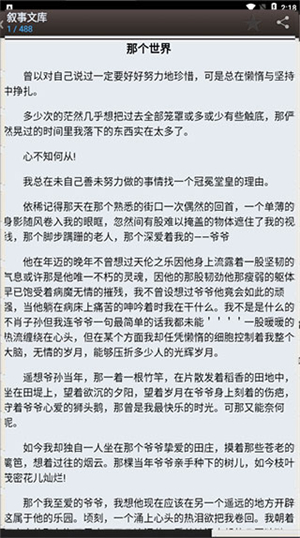 海棠文学城2026正版