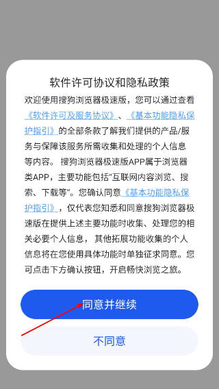 搜狗搜索浏览器