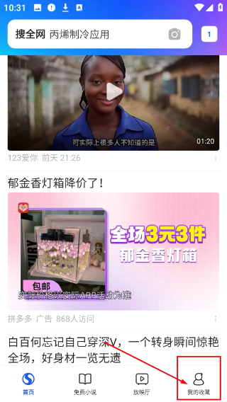 搜狗搜索浏览器