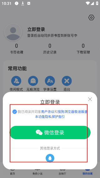 搜狗搜索浏览器