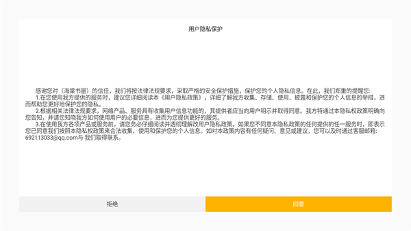 海棠文学城最新版下载