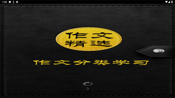 海棠文学城最新版下载