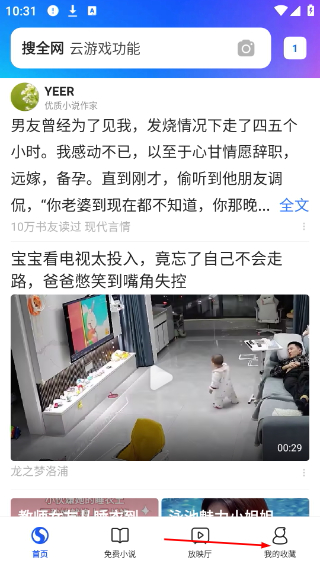 搜狗搜索浏览器下载安装