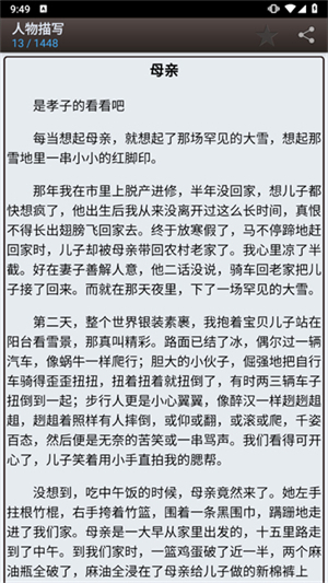 海棠文学城最新版下载