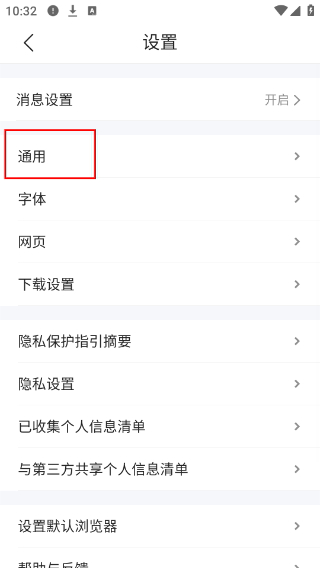 搜狗浏览器app下载旧版本