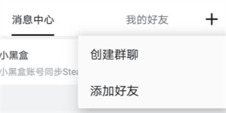 小黑盒下载入口官网