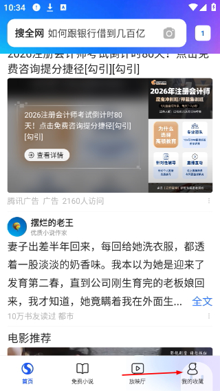 搜狗浏览器下载安装免费下载