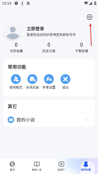 搜狗浏览器下载安装免费下载