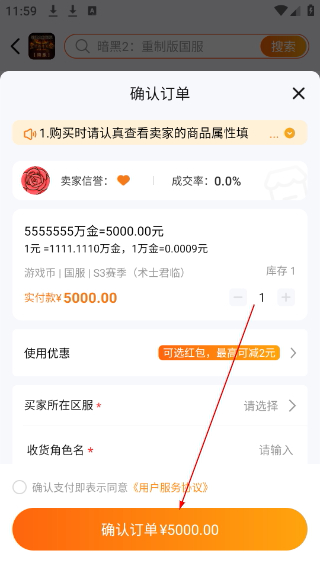 dd373游戏交易平台手机下载