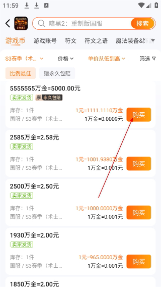dd373游戏交易平台手机下载