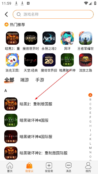 dd373游戏交易平台手机下载