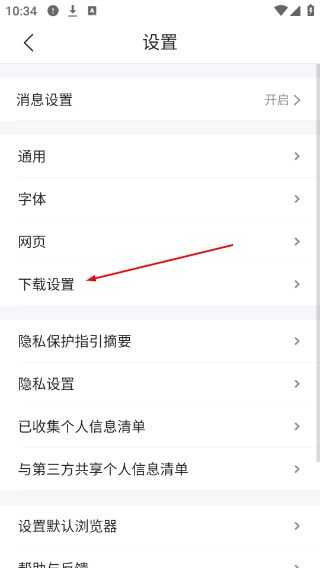 搜狗浏览器下载安装免费下载