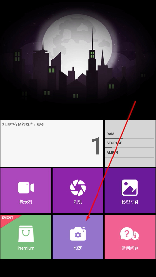 忍者相机中文版