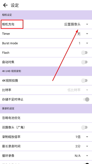 忍者相机中文版
