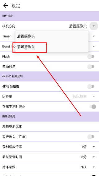 忍者相机中文版