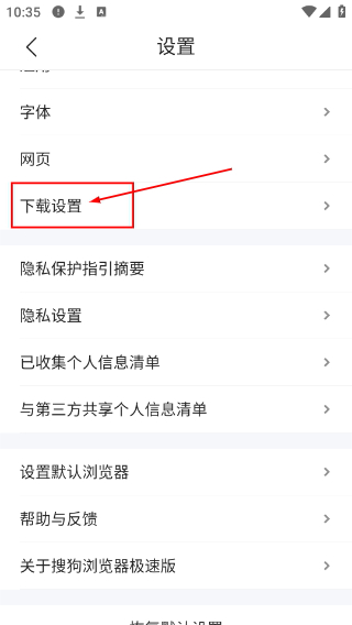搜狗浏览器下载app