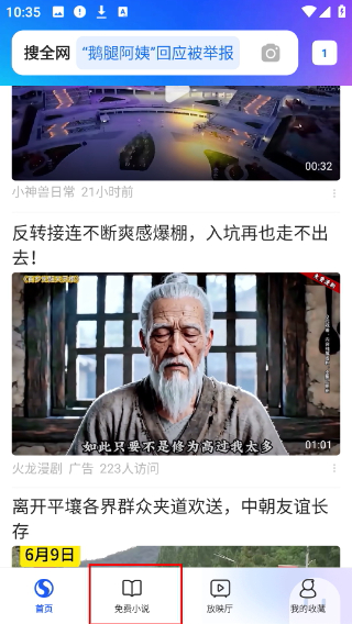 搜狗浏览器下载最新版