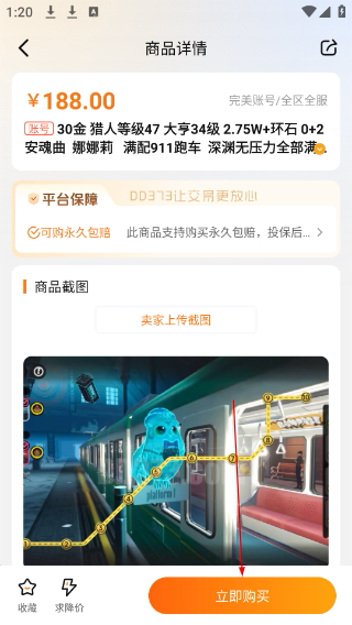 dd373游戏交易平台下载官网