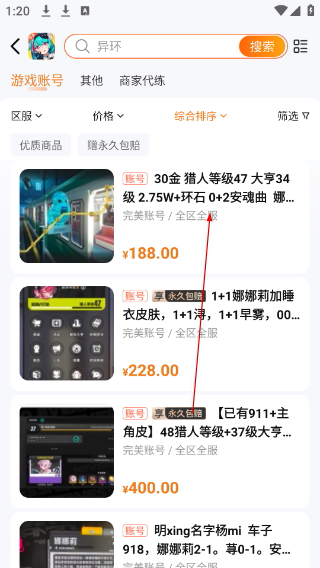 dd373游戏交易平台下载官网