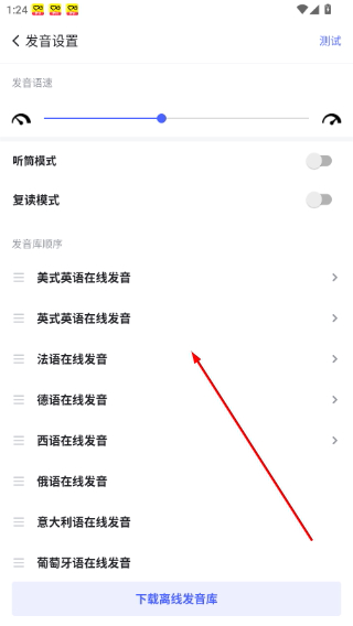 普特每日英语听力
