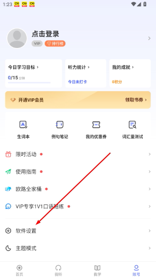 普特每日英语听力