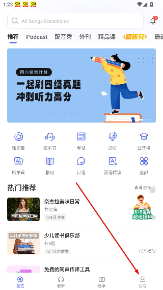 普特每日英语听力