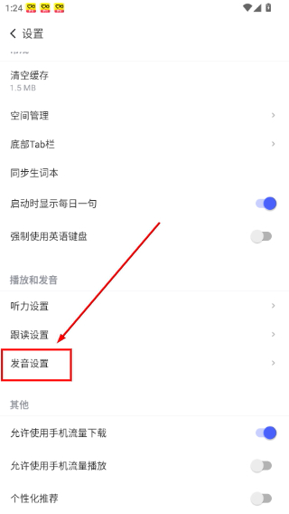 普特每日英语听力
